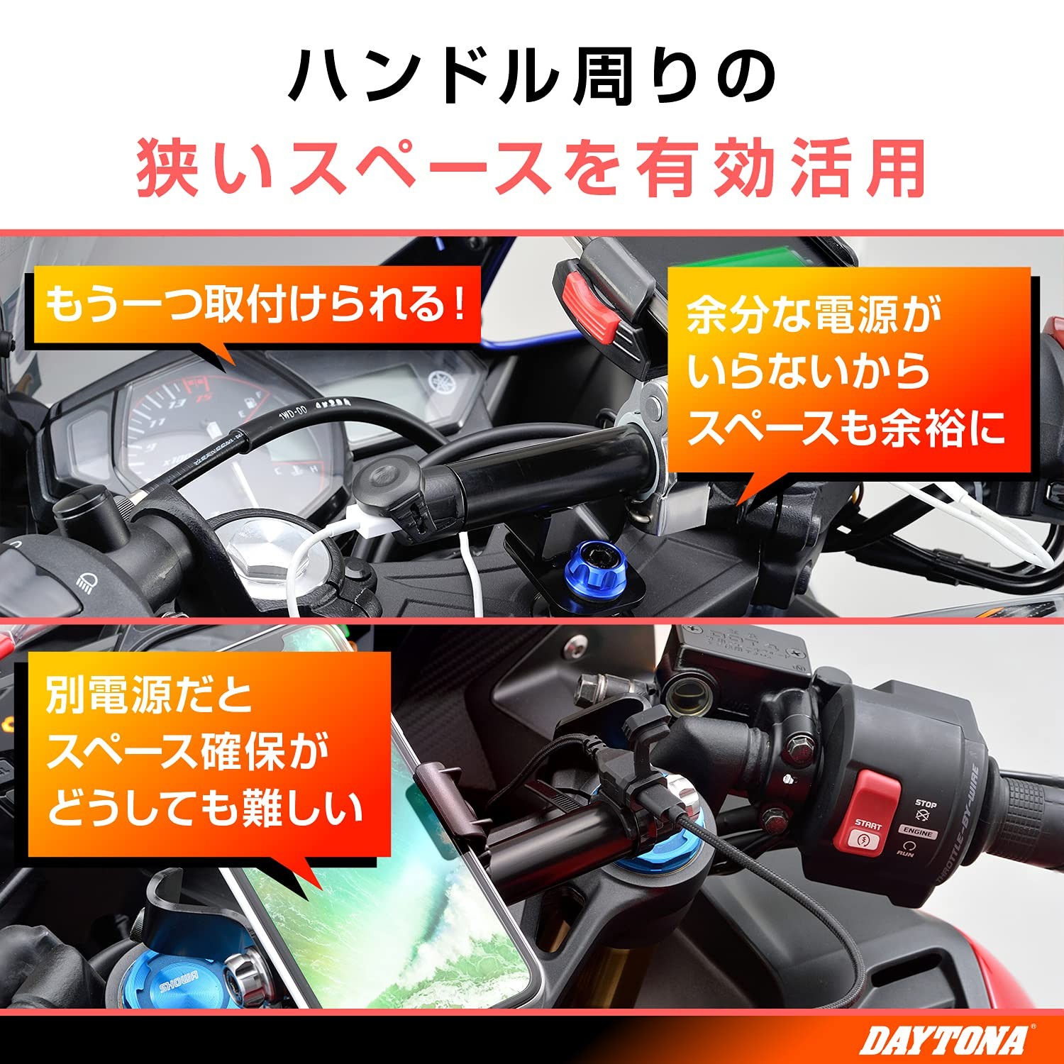 Daytona Motorcycle USB Power Supply & Clamp Bar Stem Clamp Short Low 100mm
