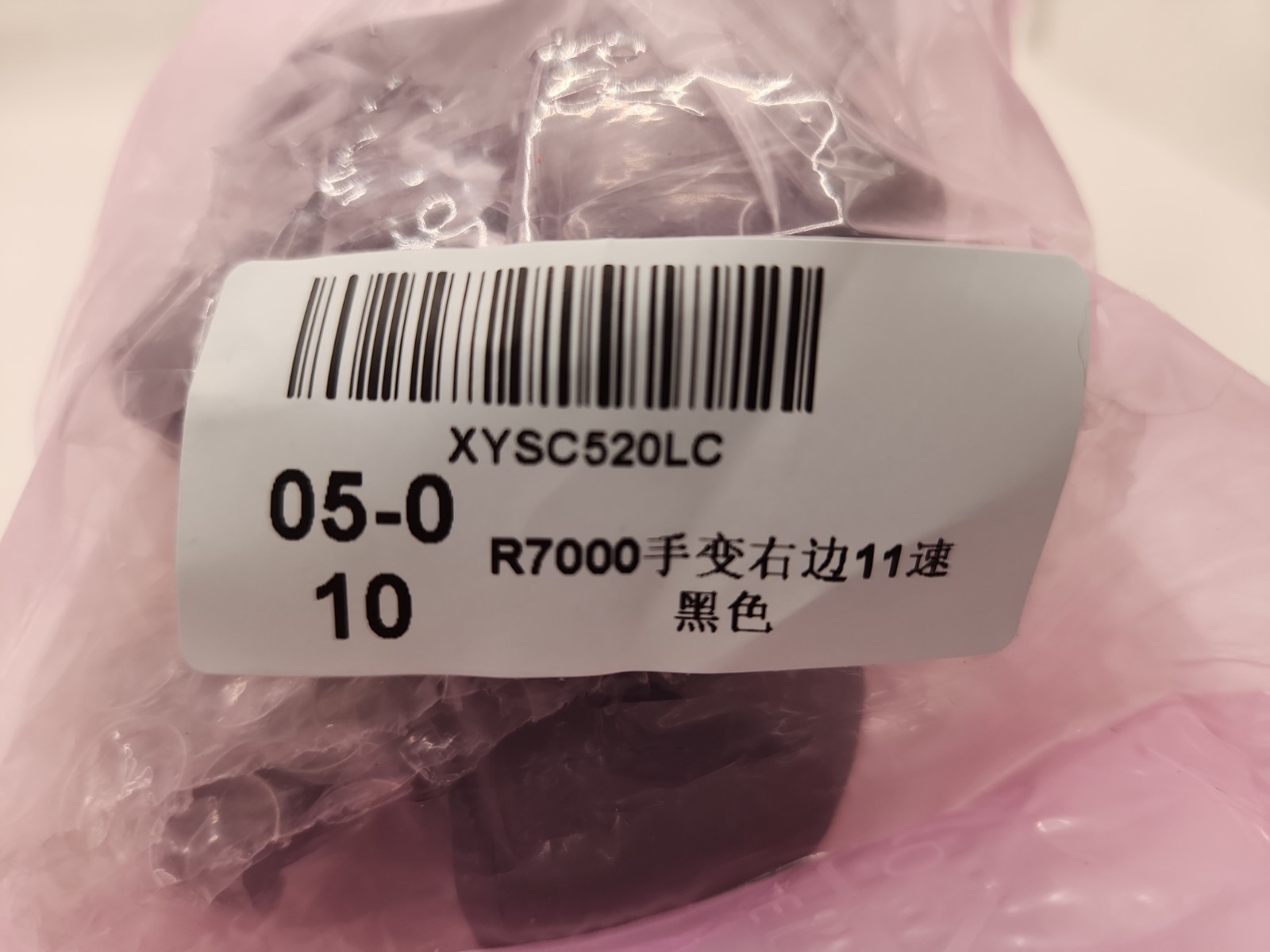 NEW Shimano 105 ST-R7000 2 x 11 Shift/Brake Lever Set. Black