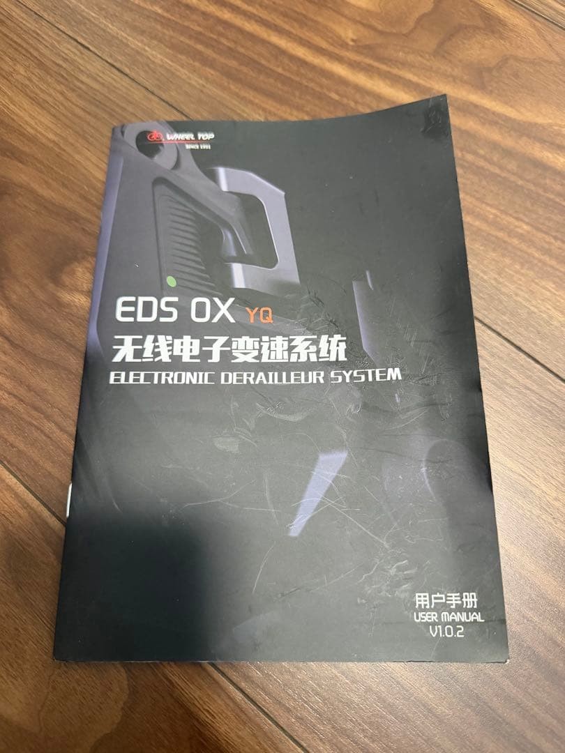 Wheeltop Eds Ox Wireless Electric Shifting