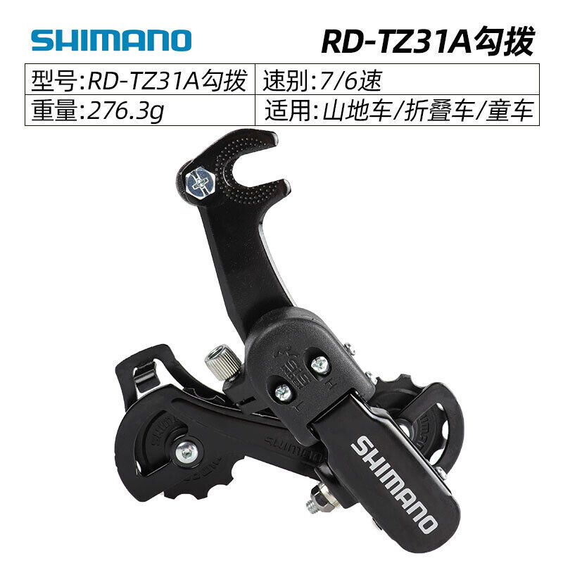 Mtb Bike Rear Derailleur Shifter 6/7/ 18/21 Speed Tz31A Derailleur for Shimano