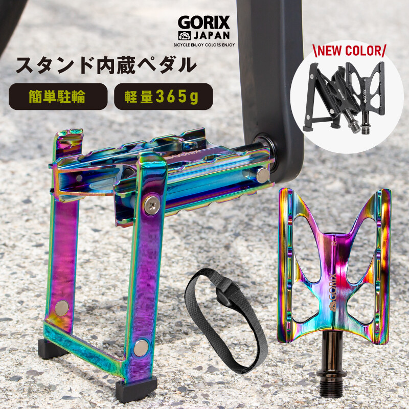 GORIX Bicycle Built-in Stand Pedals GX-FYK26 Pair Lightweight Oil Slick/Black