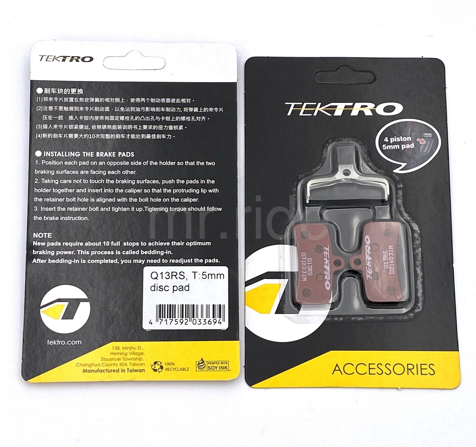 2Pair Tektro Q13RS Disc Brake Pad w/Spring,5mm Thick for 4 Piston Brake Caliper