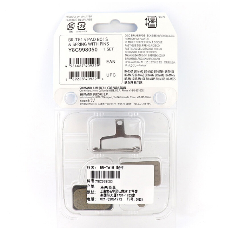 Shimano B01S Disc Brake Resin Pads ACERA ALIVIO DEORE MT200 M315 TX805