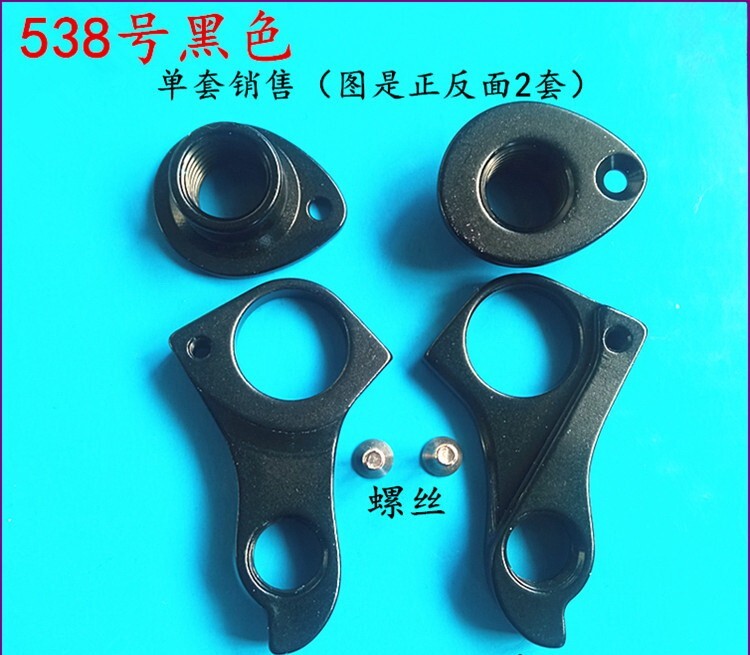 Dropout For Giant TCR Advanced 2 Liv ADV Pro Derailleurs Gear Mech Hanger 538
