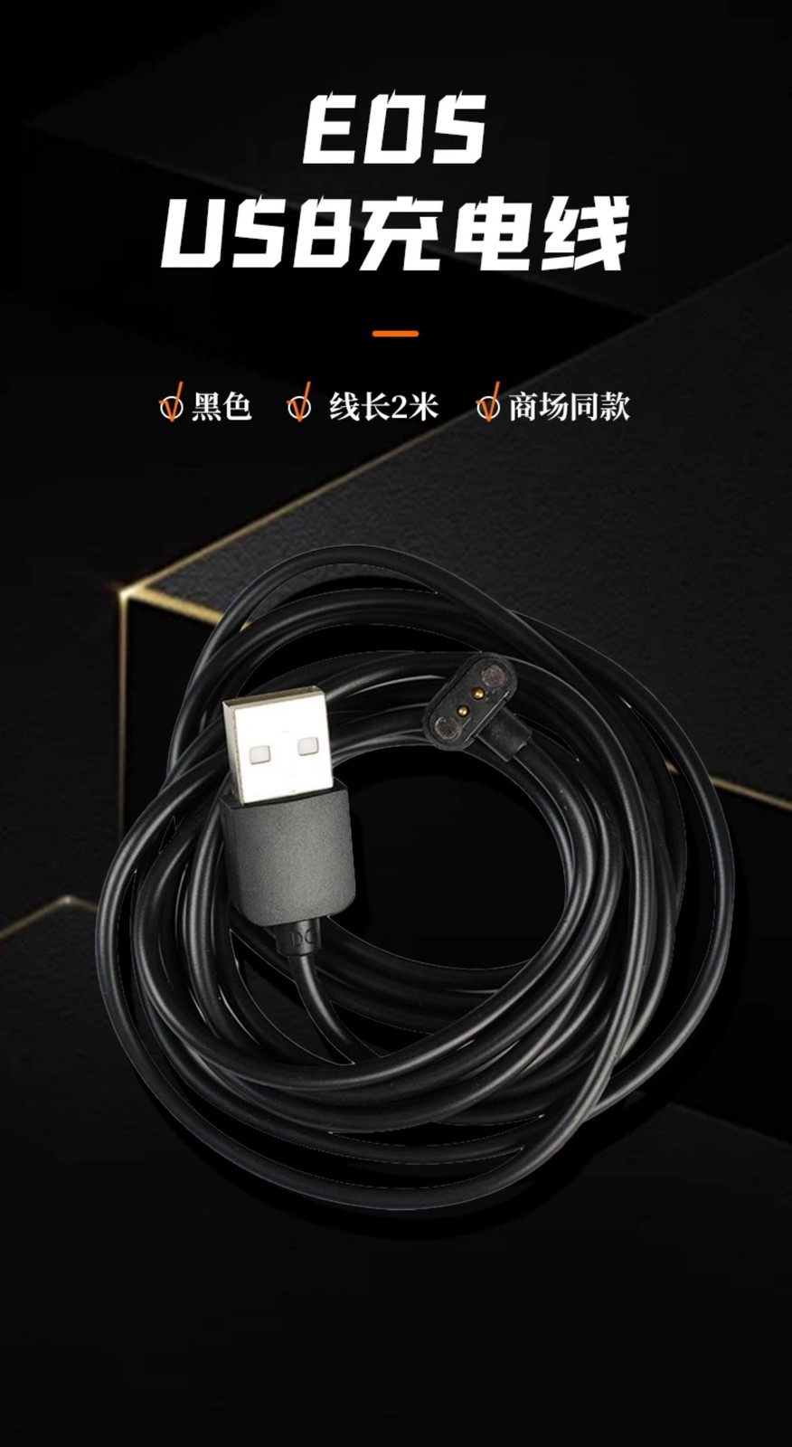 2M Wheeltop Bicycle Electronic Shifting Charger EDS Charging USB Cable Wireless