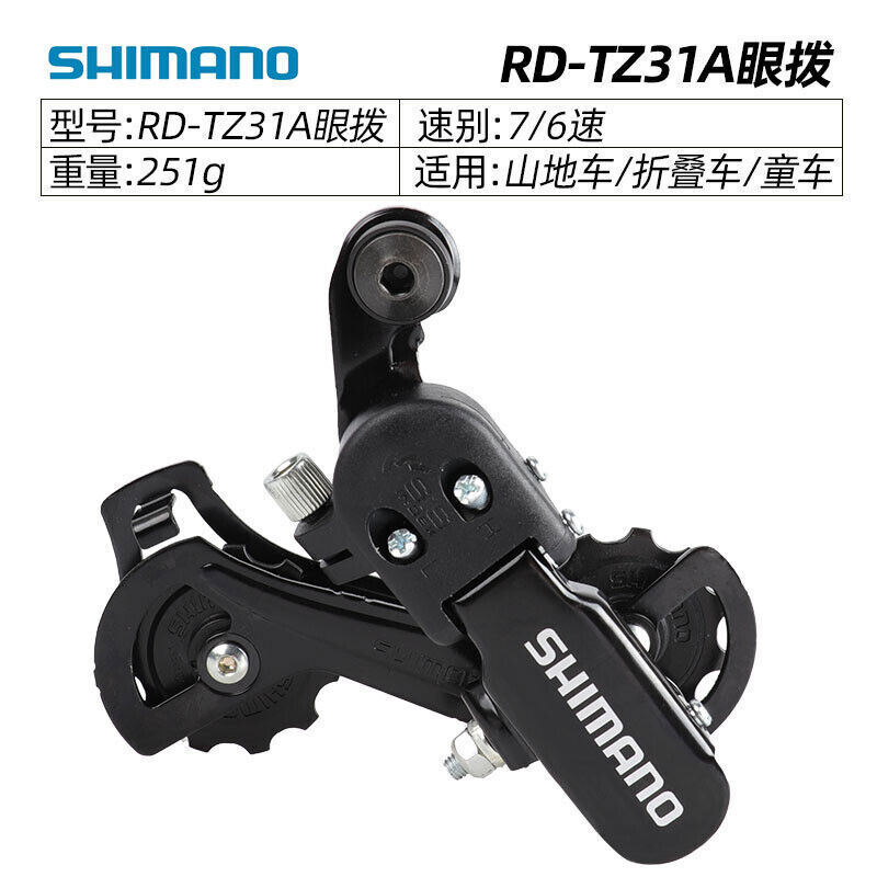 Mtb Bike Rear Derailleur Shifter 6/7/ 18/21 Speed Tz31A Derailleur for Shimano