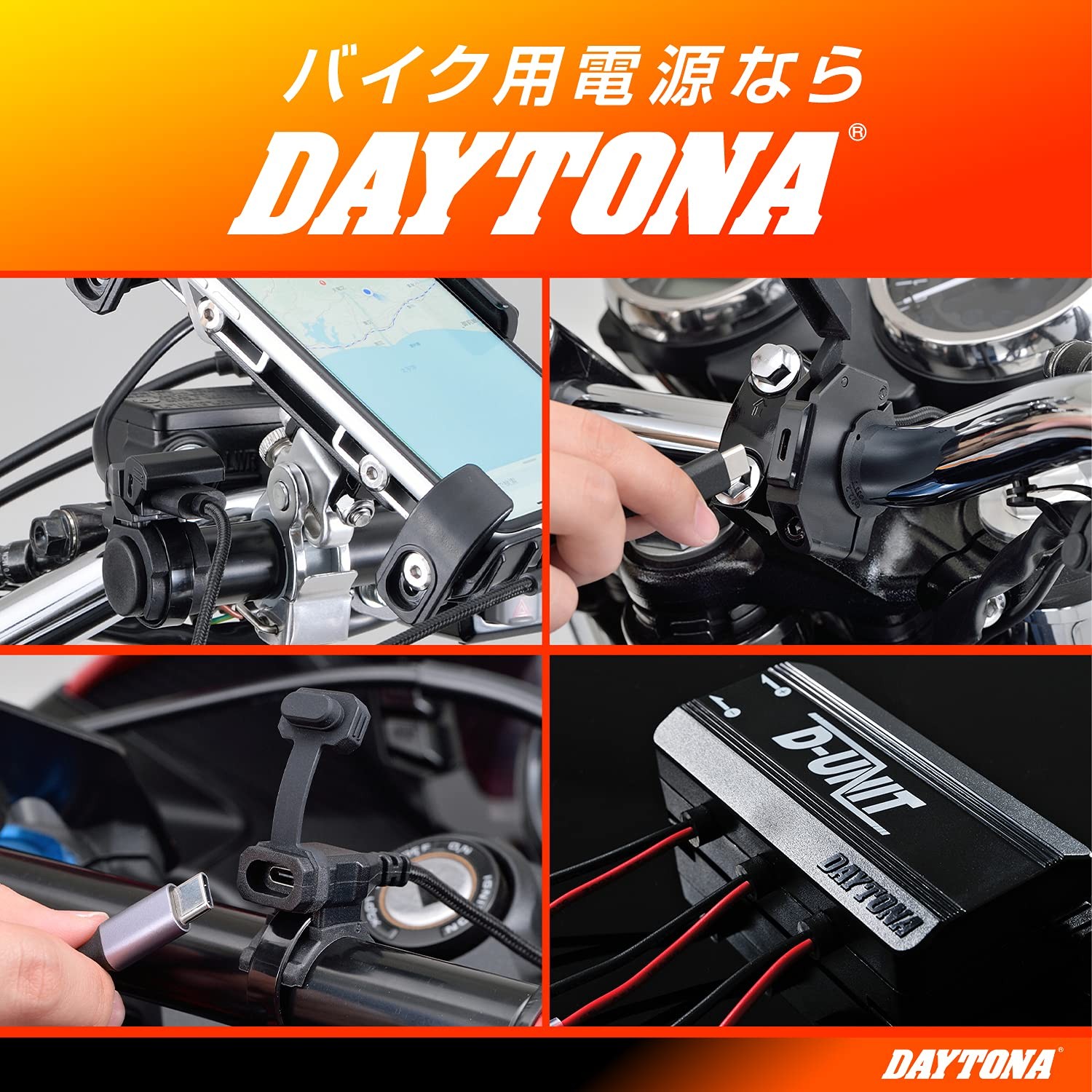 Daytona Motorcycle USB Power Supply & Clamp Bar Stem Clamp Short Low 100mm